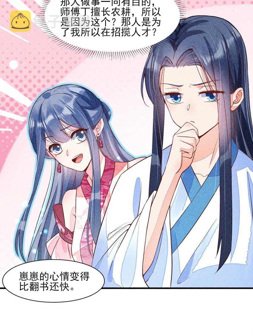 031 沟通之法8