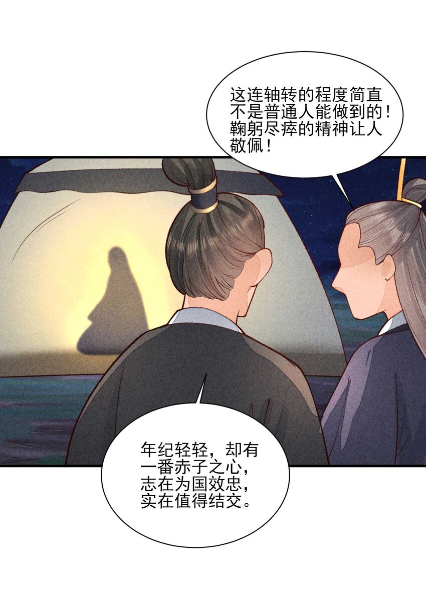 086 倒霉蛋宿溪5