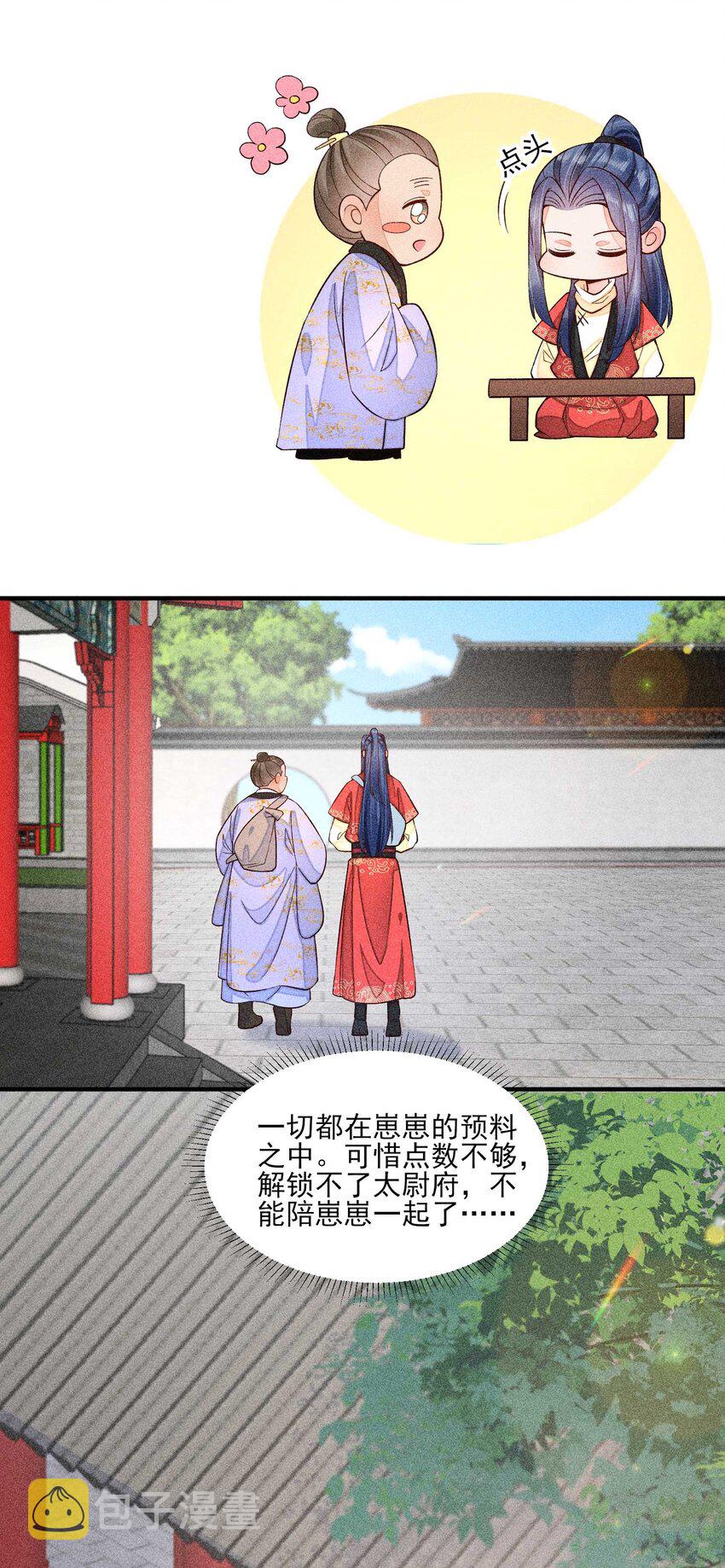 058 圣旨14