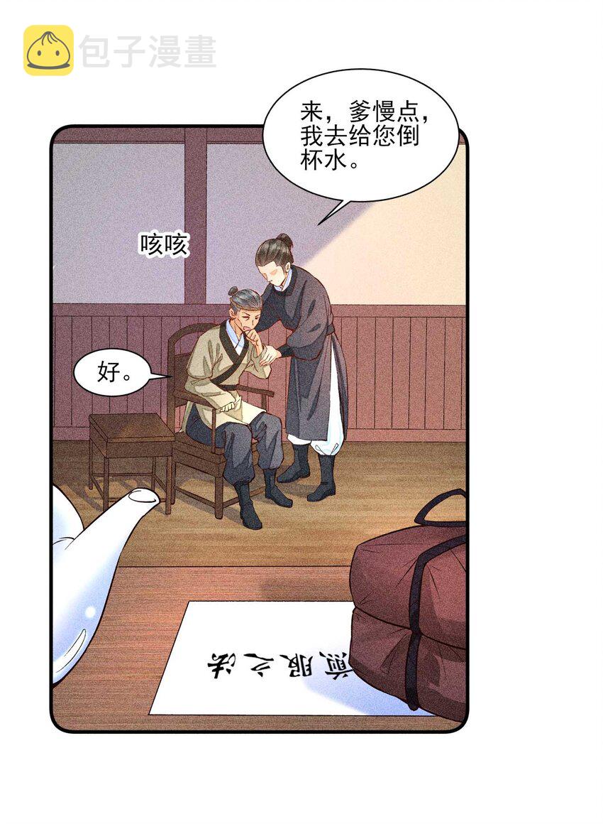022 收拢人心15
