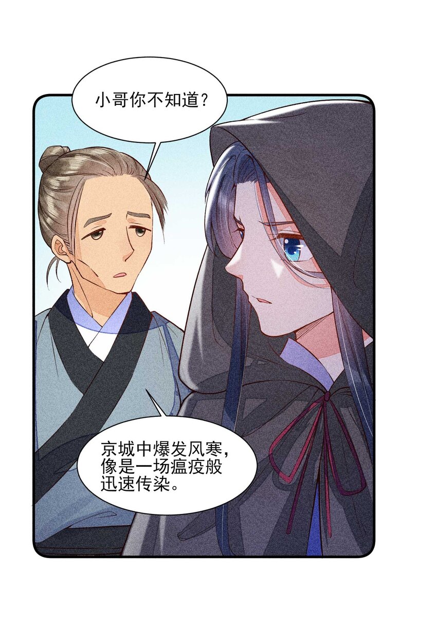 023 风寒爆发25