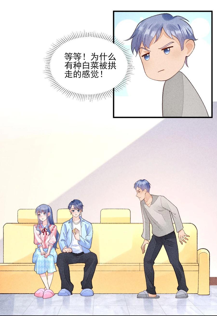 番外3 另一个世界5