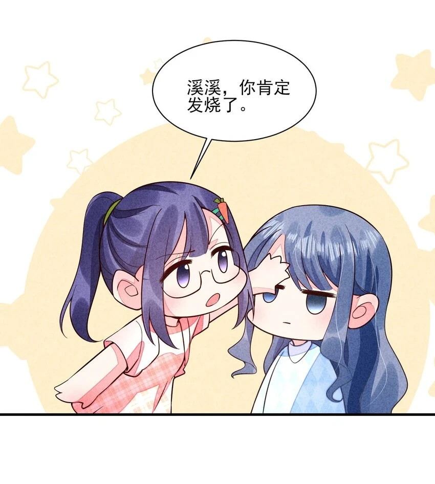 102 喜欢上纸片人？36
