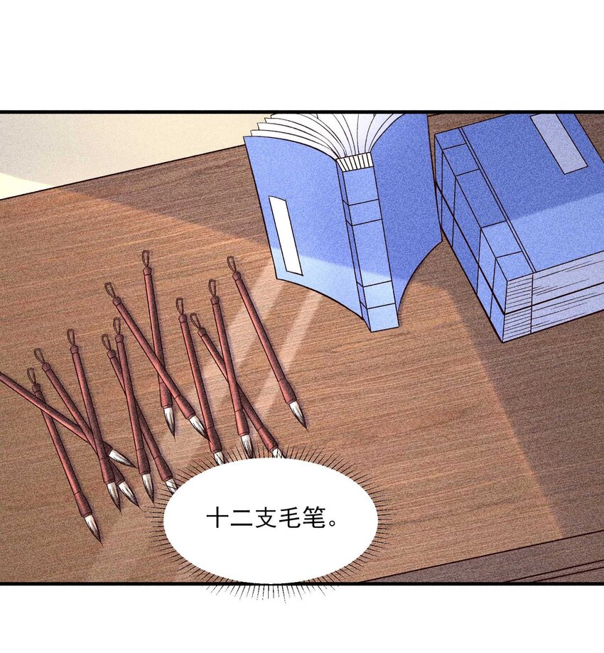 033 皇子30