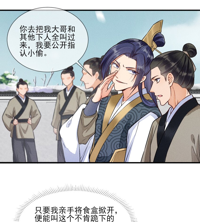 007 被诬陷是小偷9