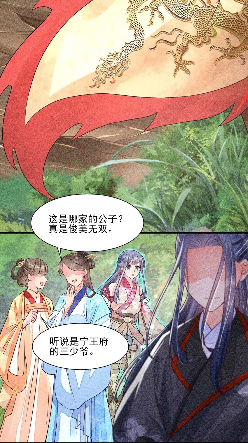 037 少年无双39
