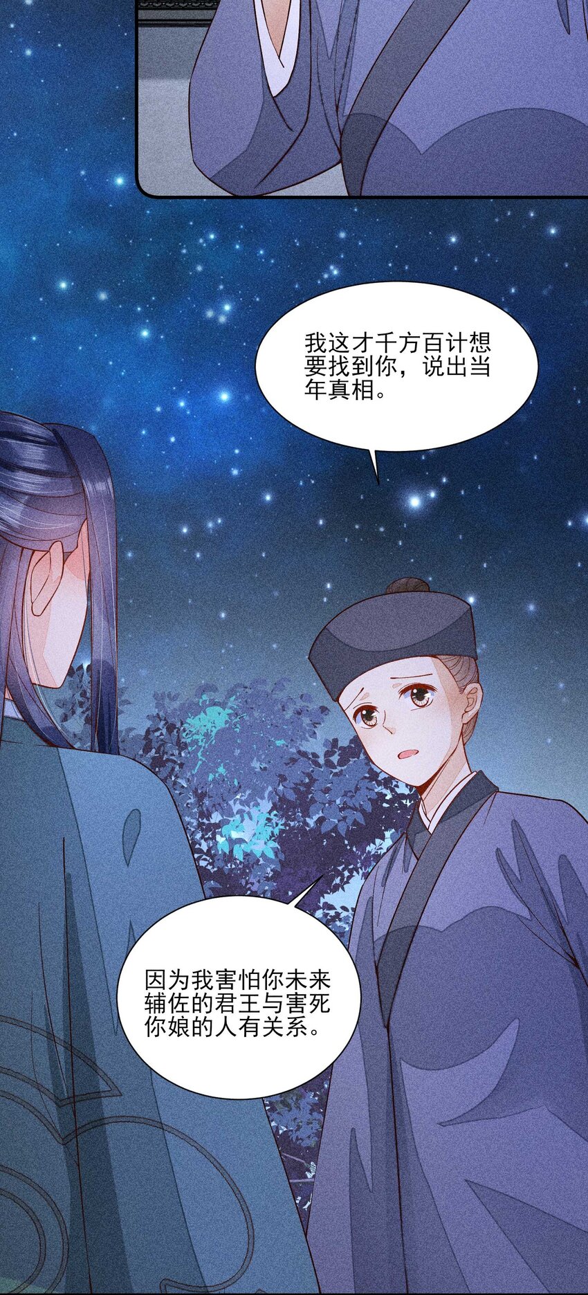 078 此生从未如此紧张过6