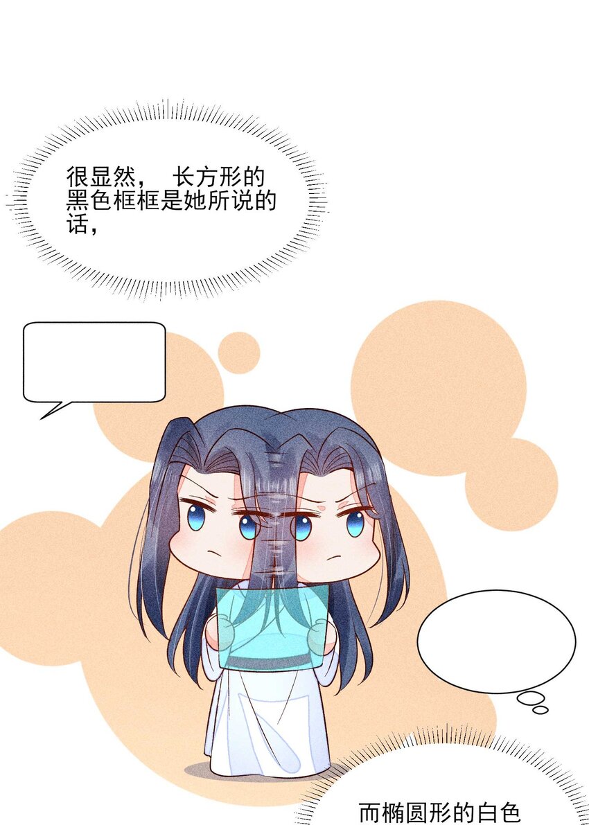 082 阿妈爱崽崽一辈子！39