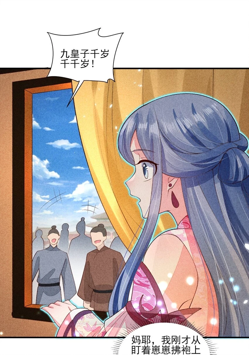 102 喜欢上纸片人？11