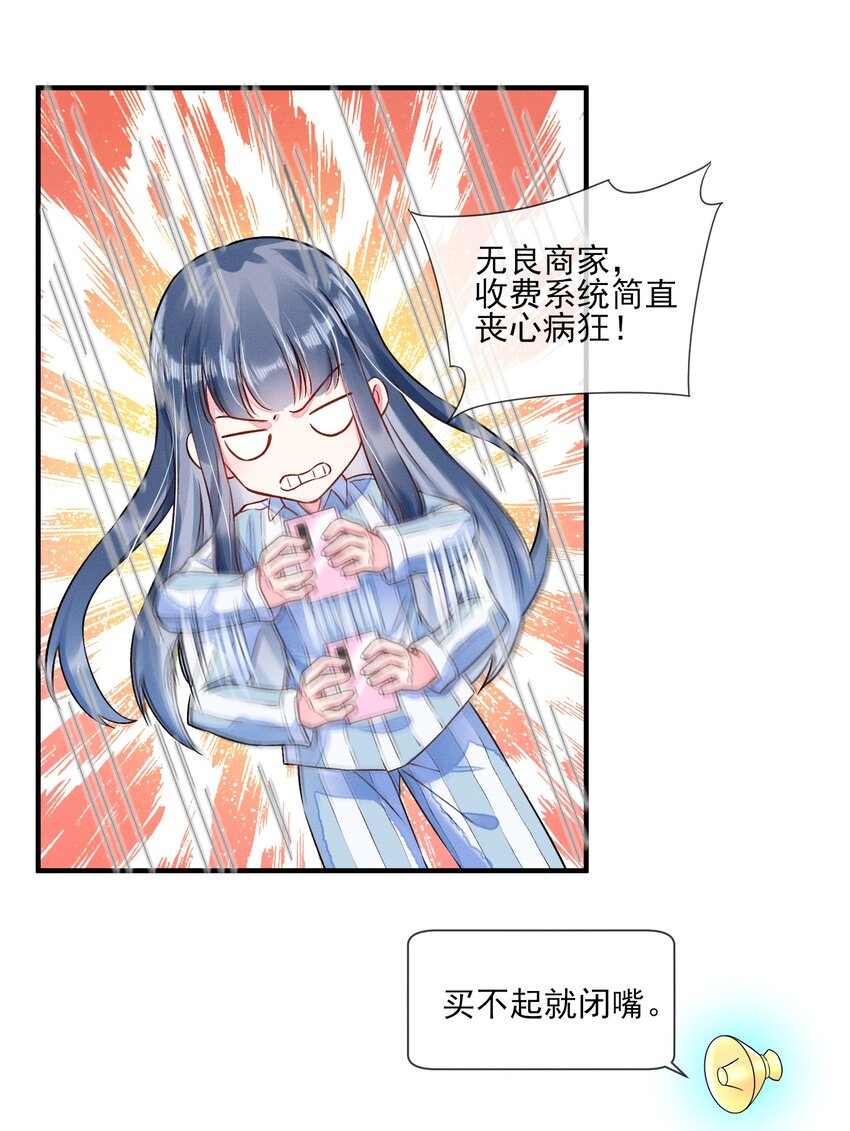 008 宿溪的财务危机5