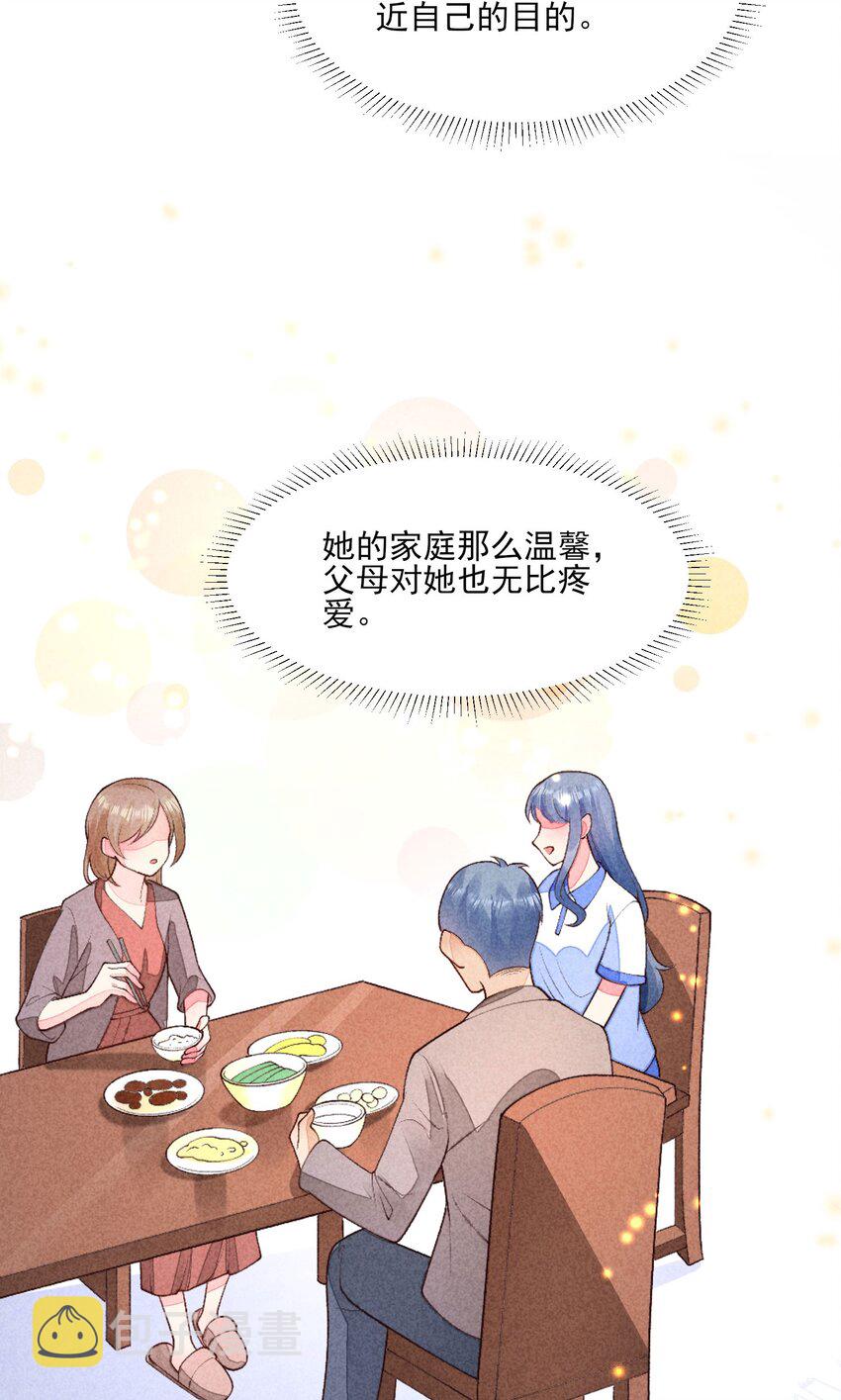 095 早恋？15