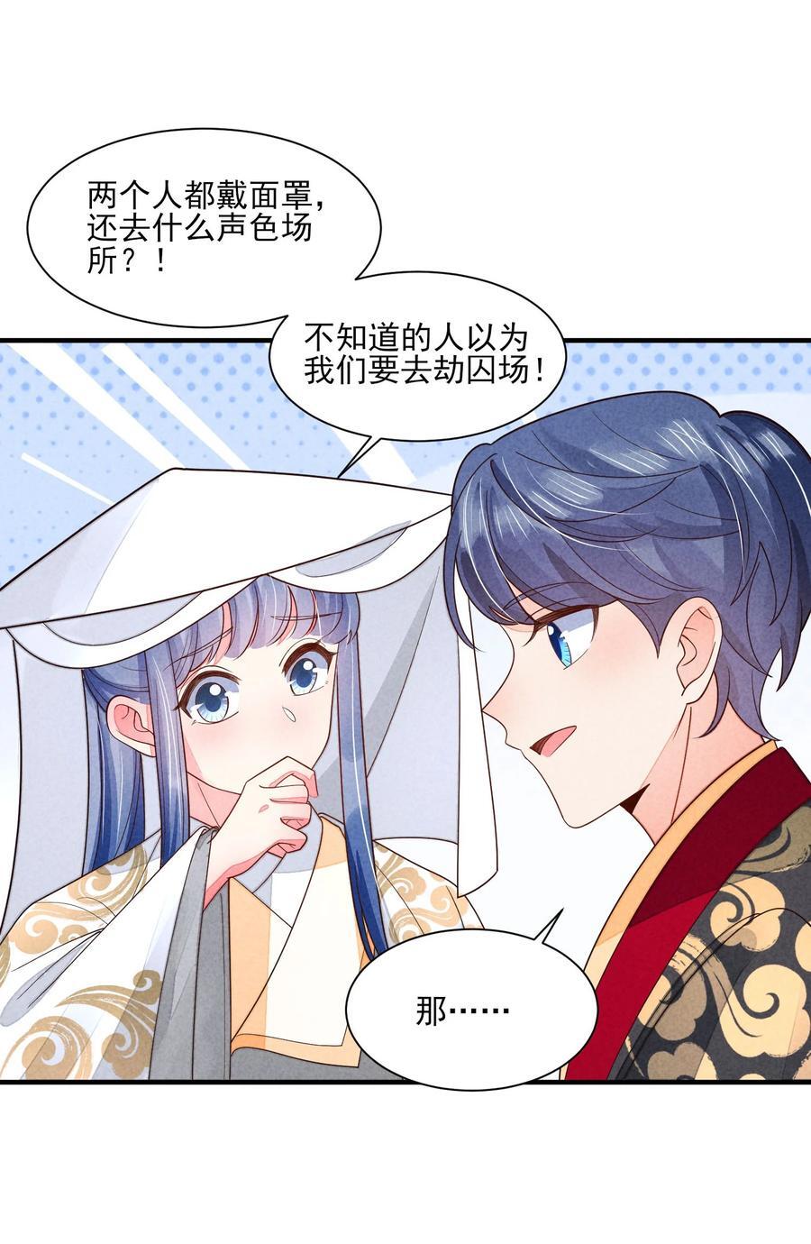 番外4 一言既出驷马难追25