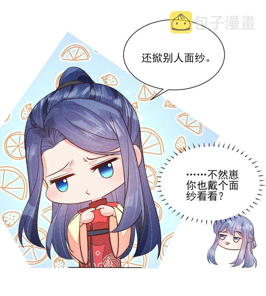 073 我是不是惹人厌了？48