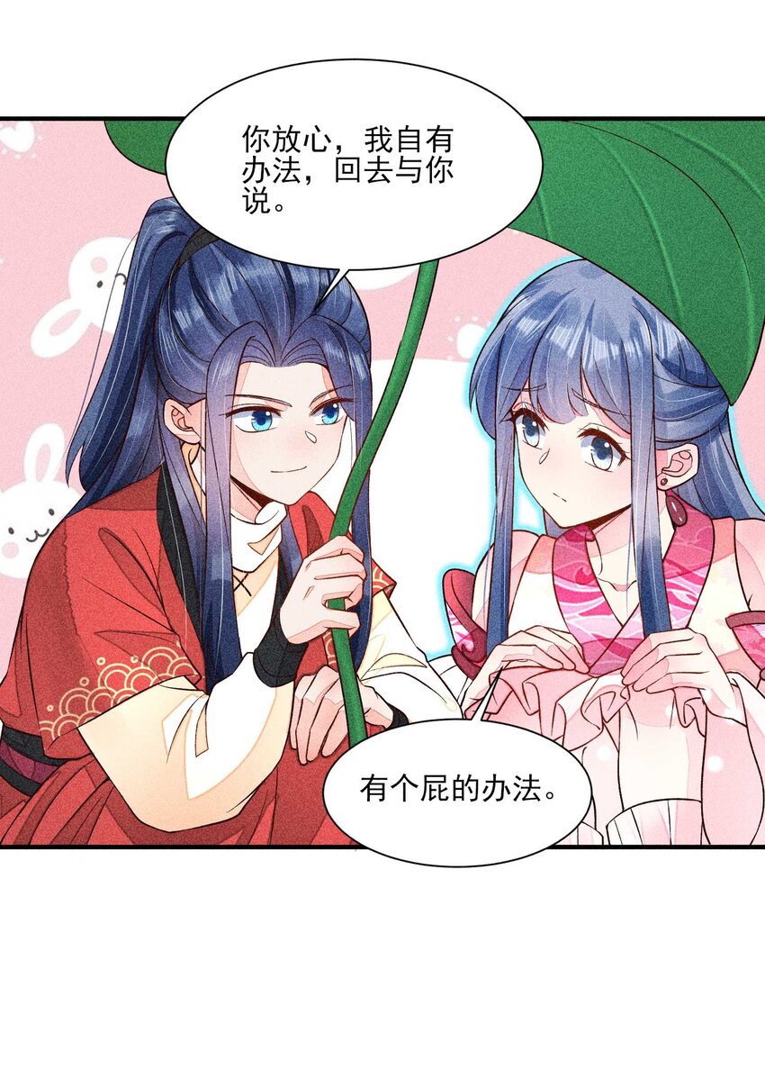 056 不想让崽崽失望19