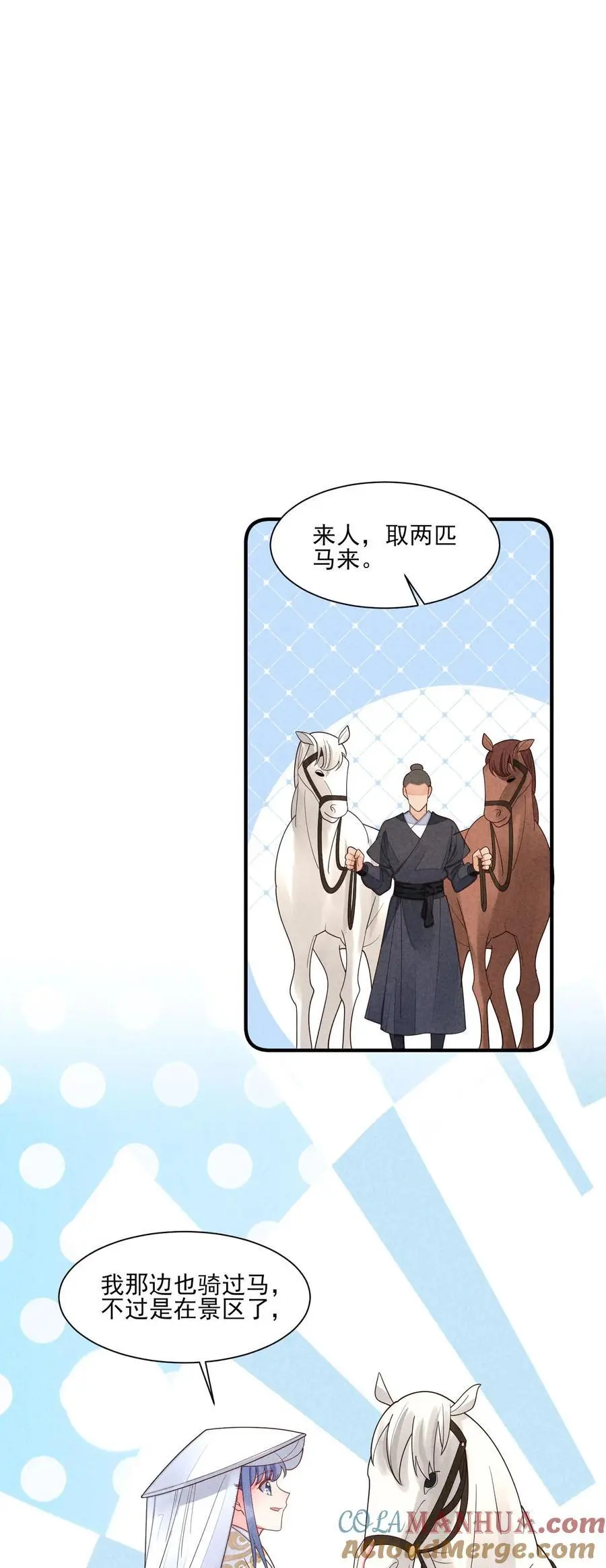 番外5 小梨花2