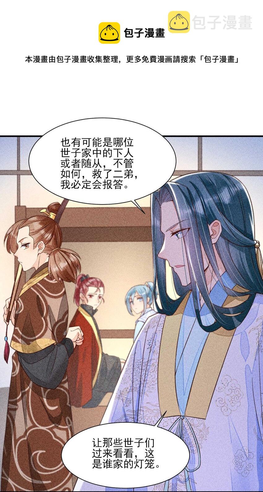 039 无人赴约22