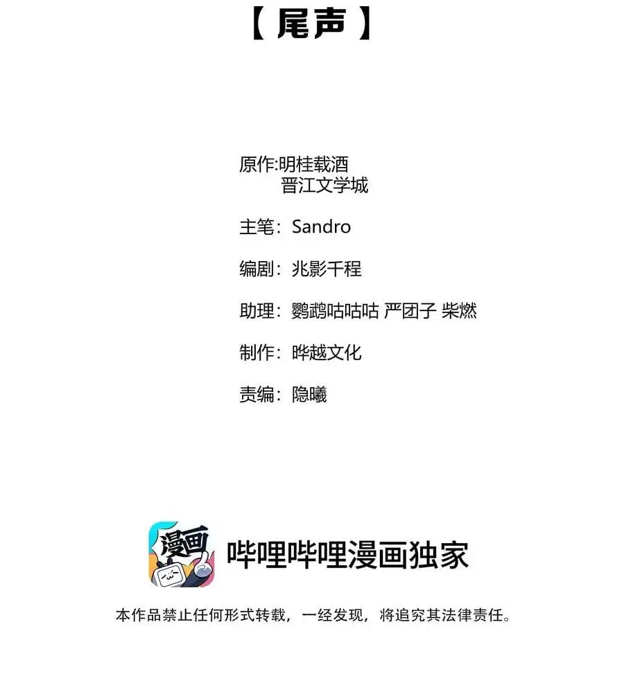 136 尾声1