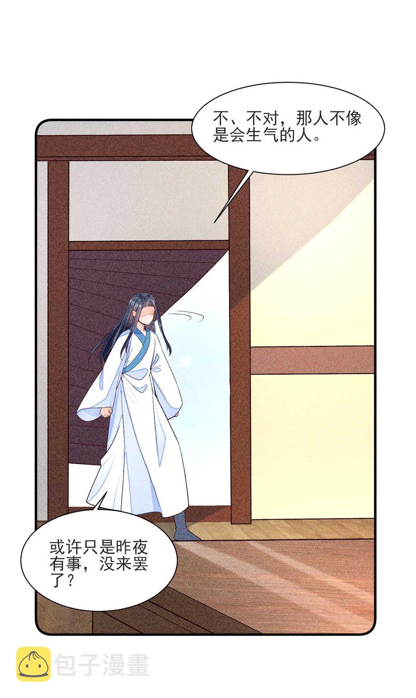 041 辗转反侧的陆唤21