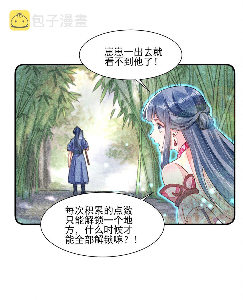 013 霉运少女变锦鲤18