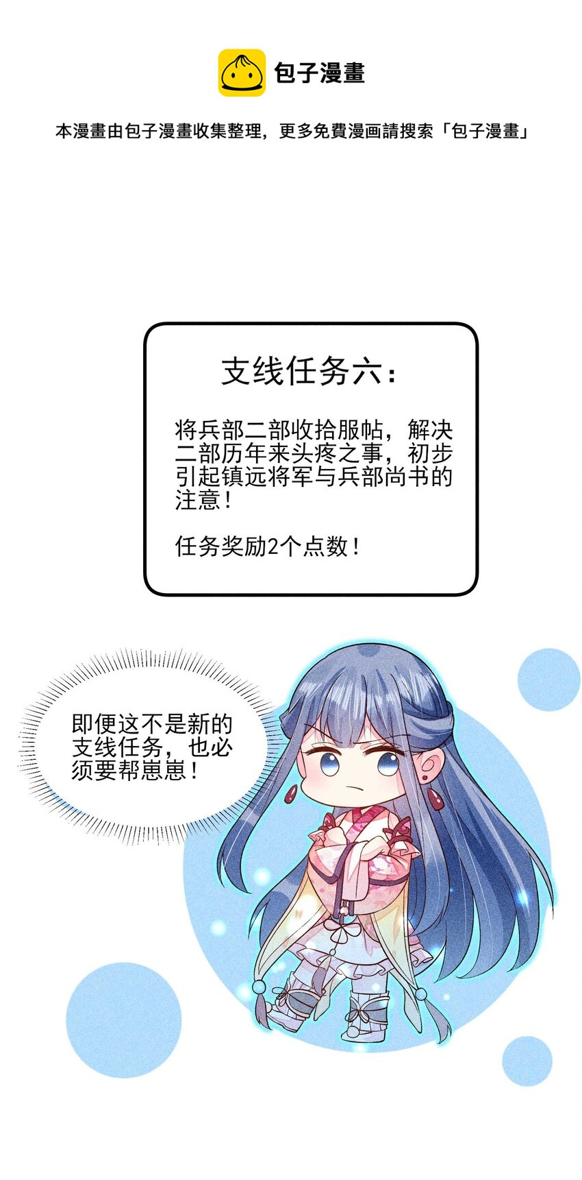 061 第一天上班16
