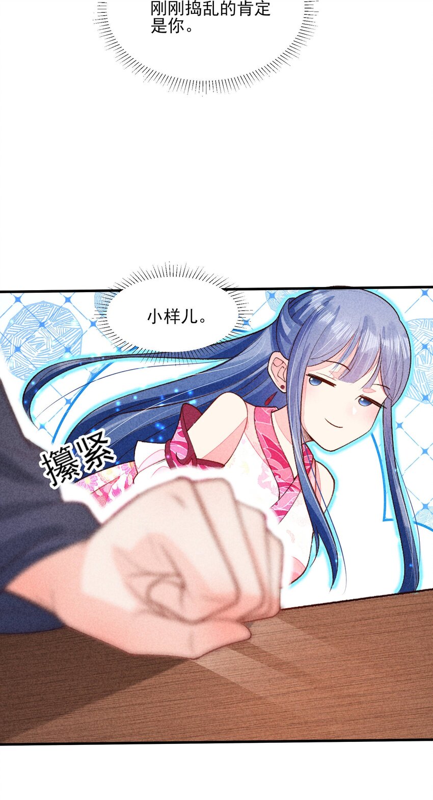 094 崽也太会瞒了18