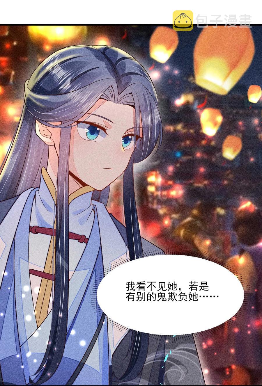 049 青丝31