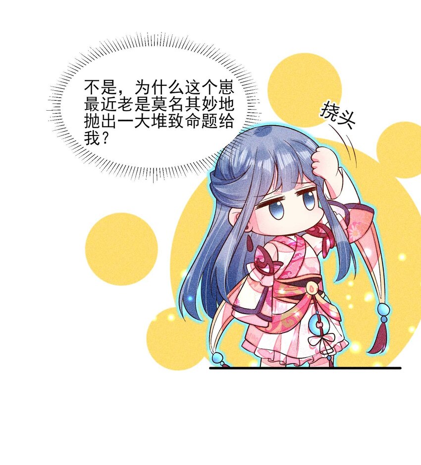 070 奇奇怪怪的感觉16