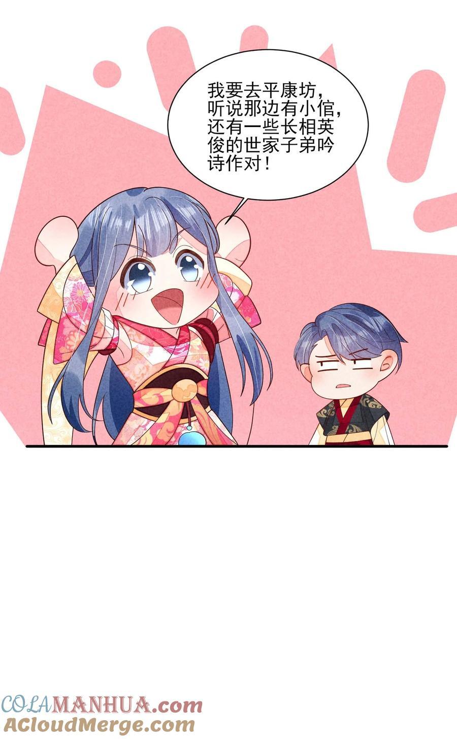 番外3 另一个世界34
