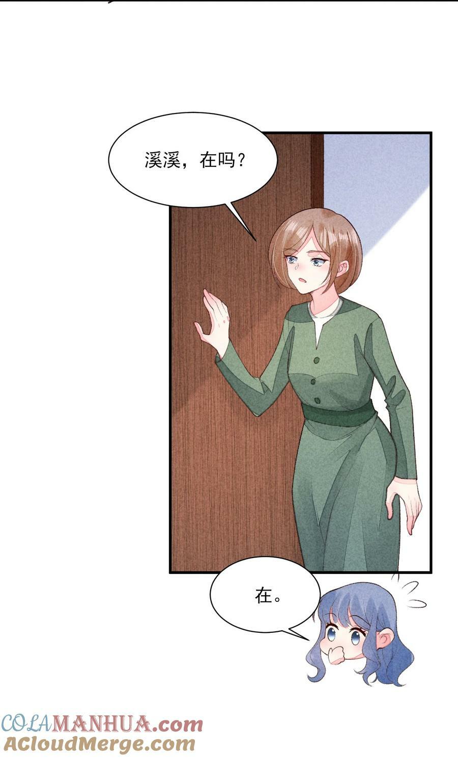 109 心跳27