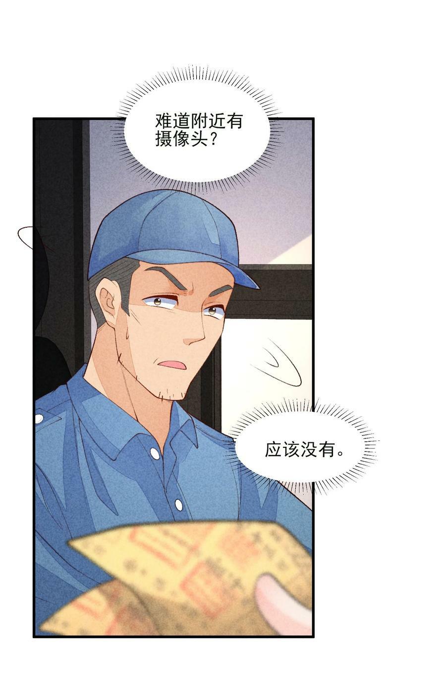 105 别碰他！23