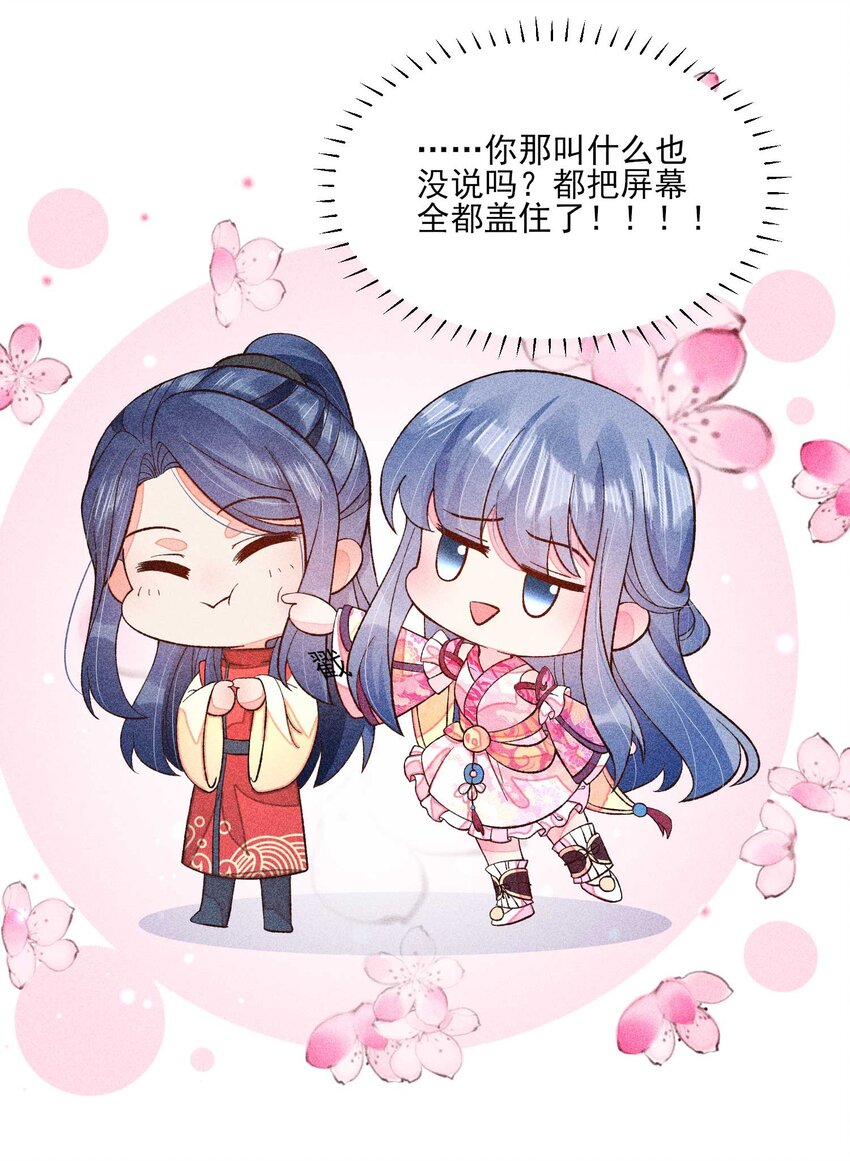 073 我是不是惹人厌了？50