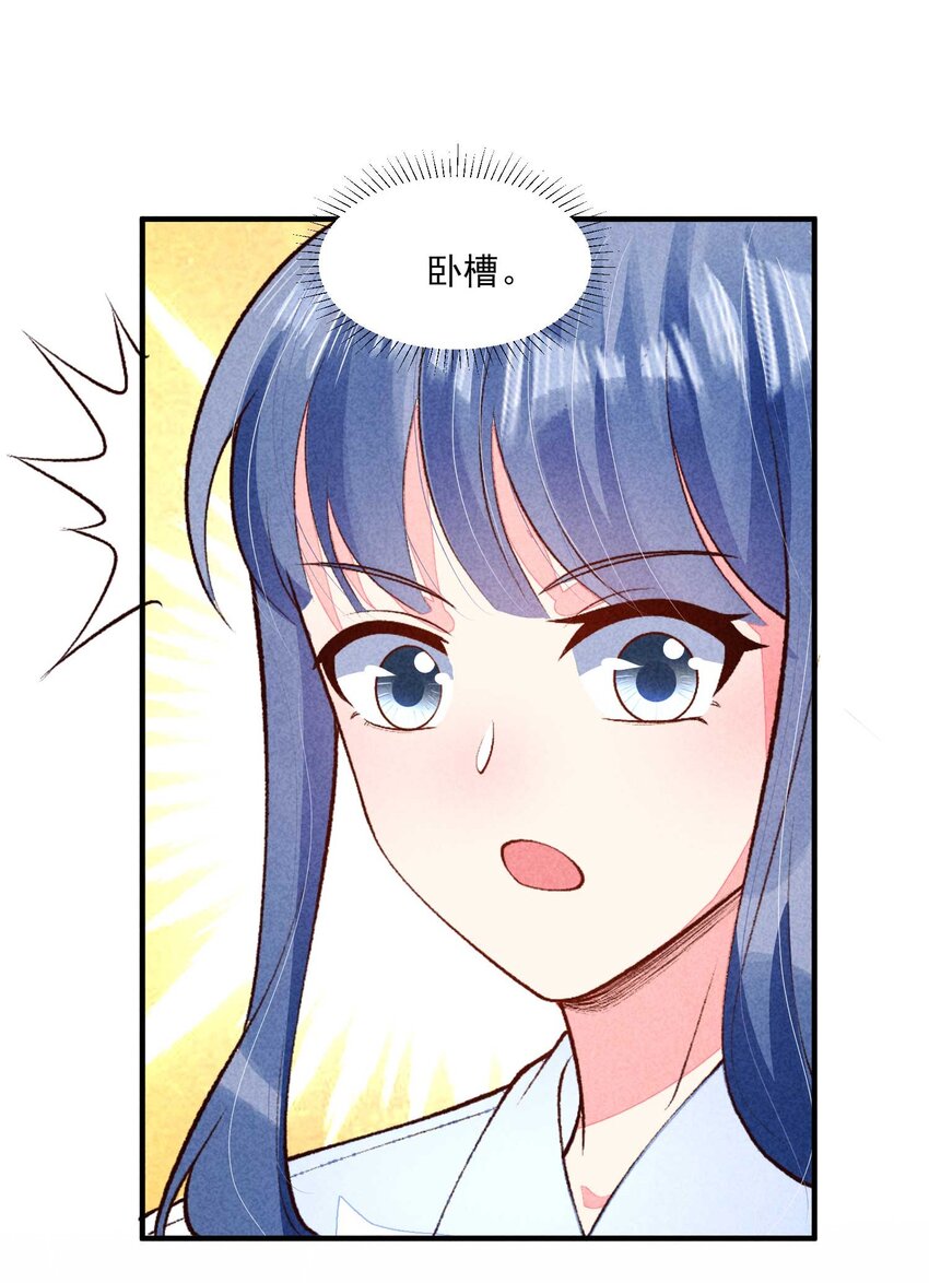 093 崽崽开窍了？5