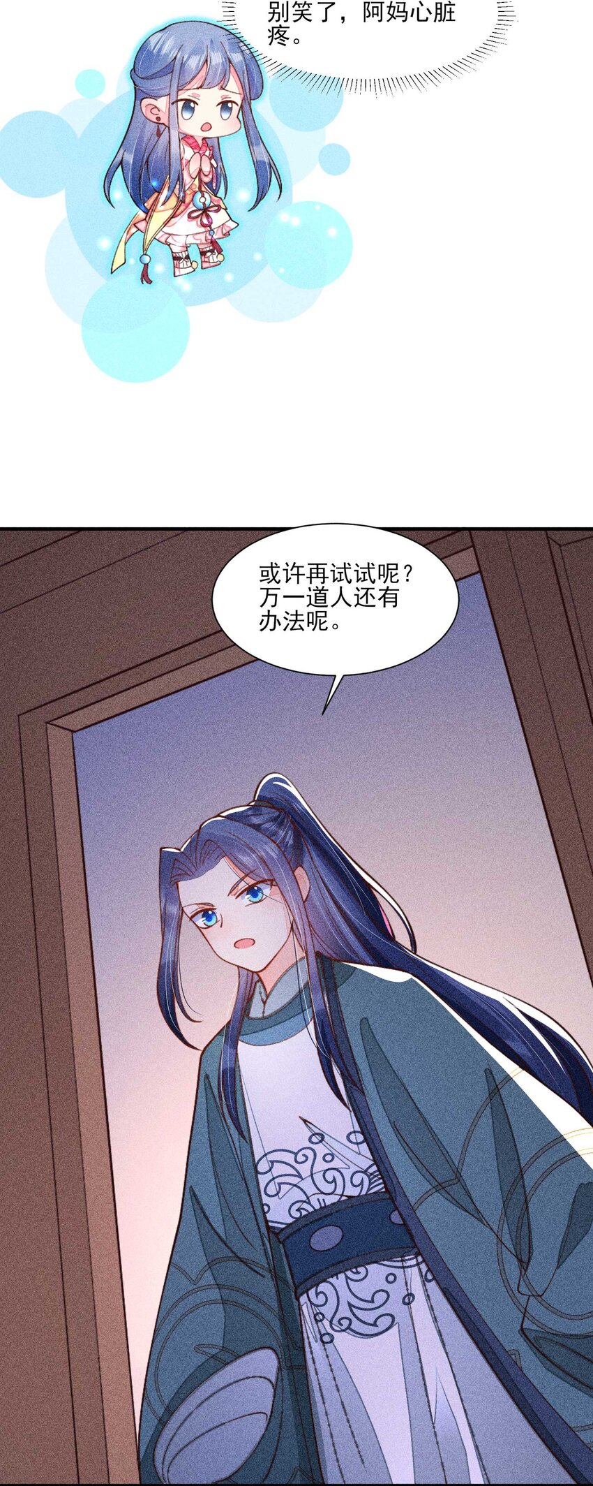 079 不在一个世界……这是何意？36