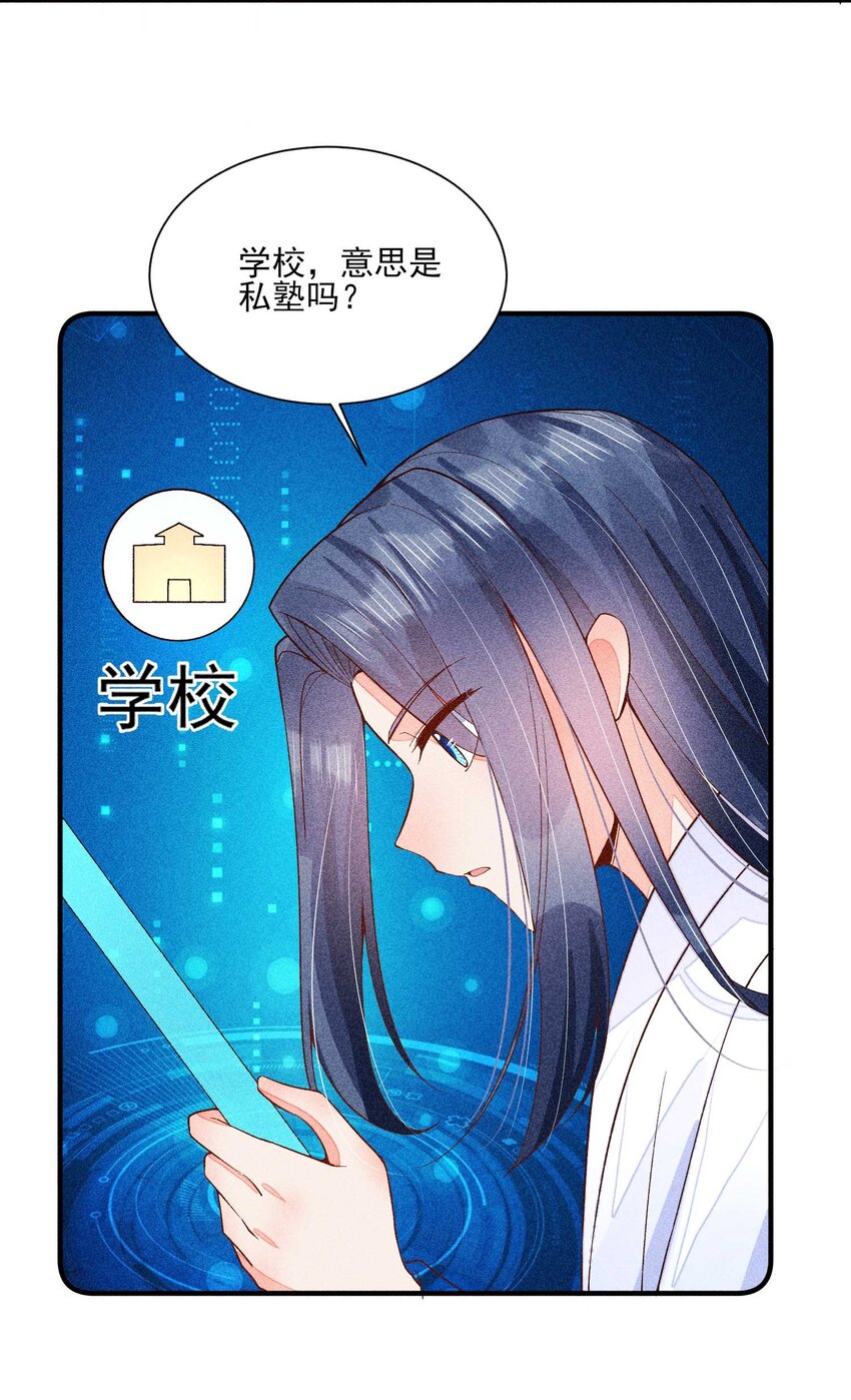 081 老天当真眷顾，让我见到了她4