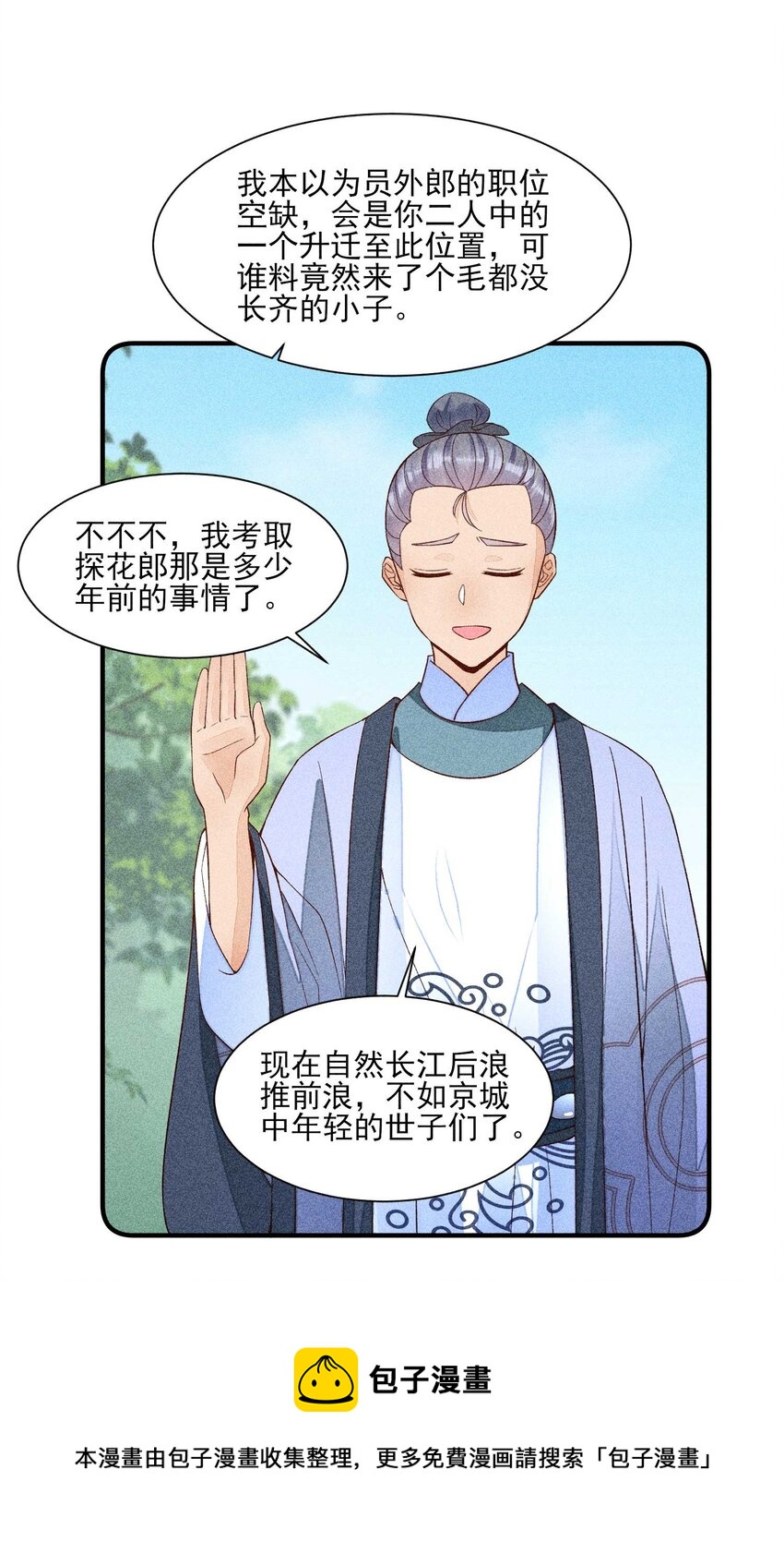061 第一天上班8