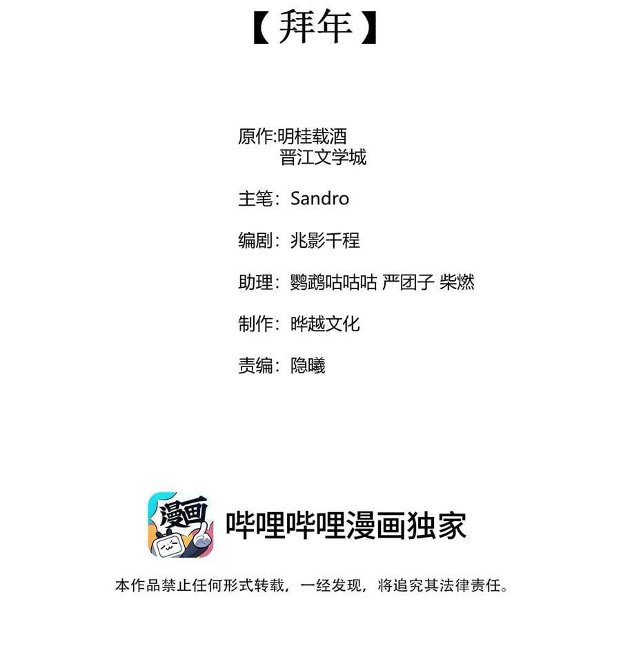 127 拜年1