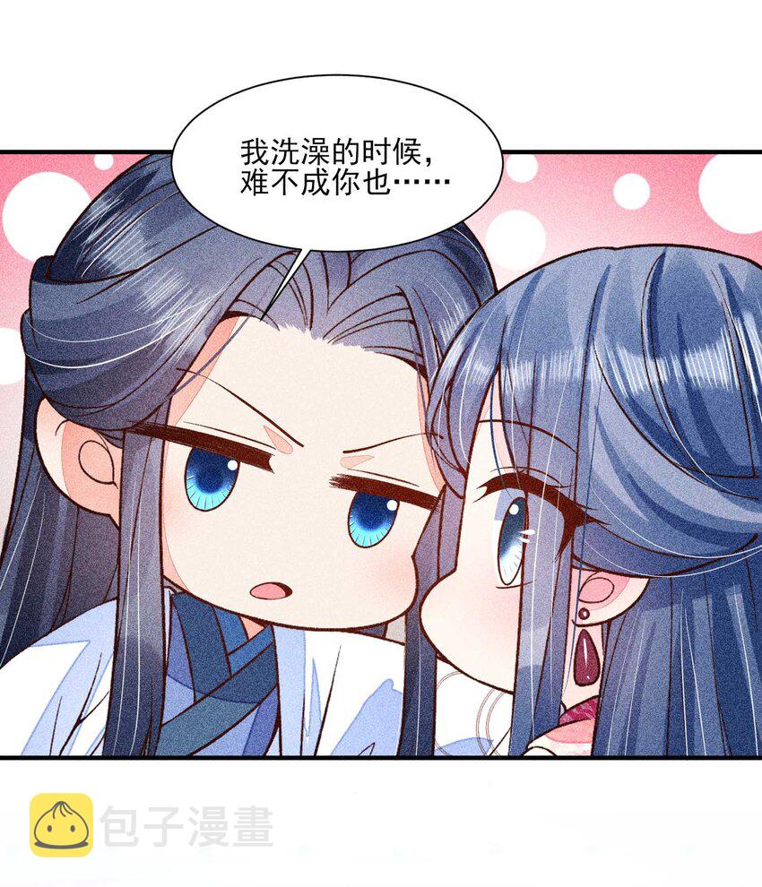 043 神明亦或是鬼怪41