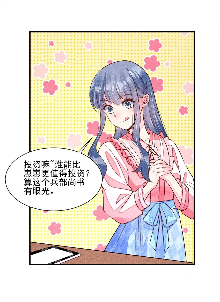 066 我没生气，你跟上来吧30
