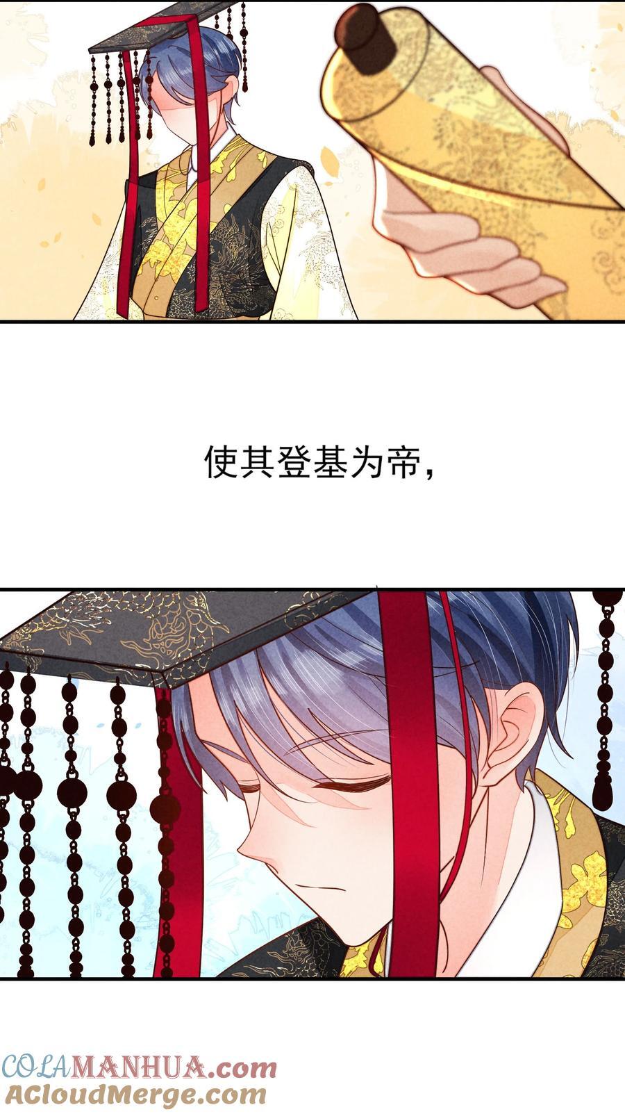 128 登基为帝28