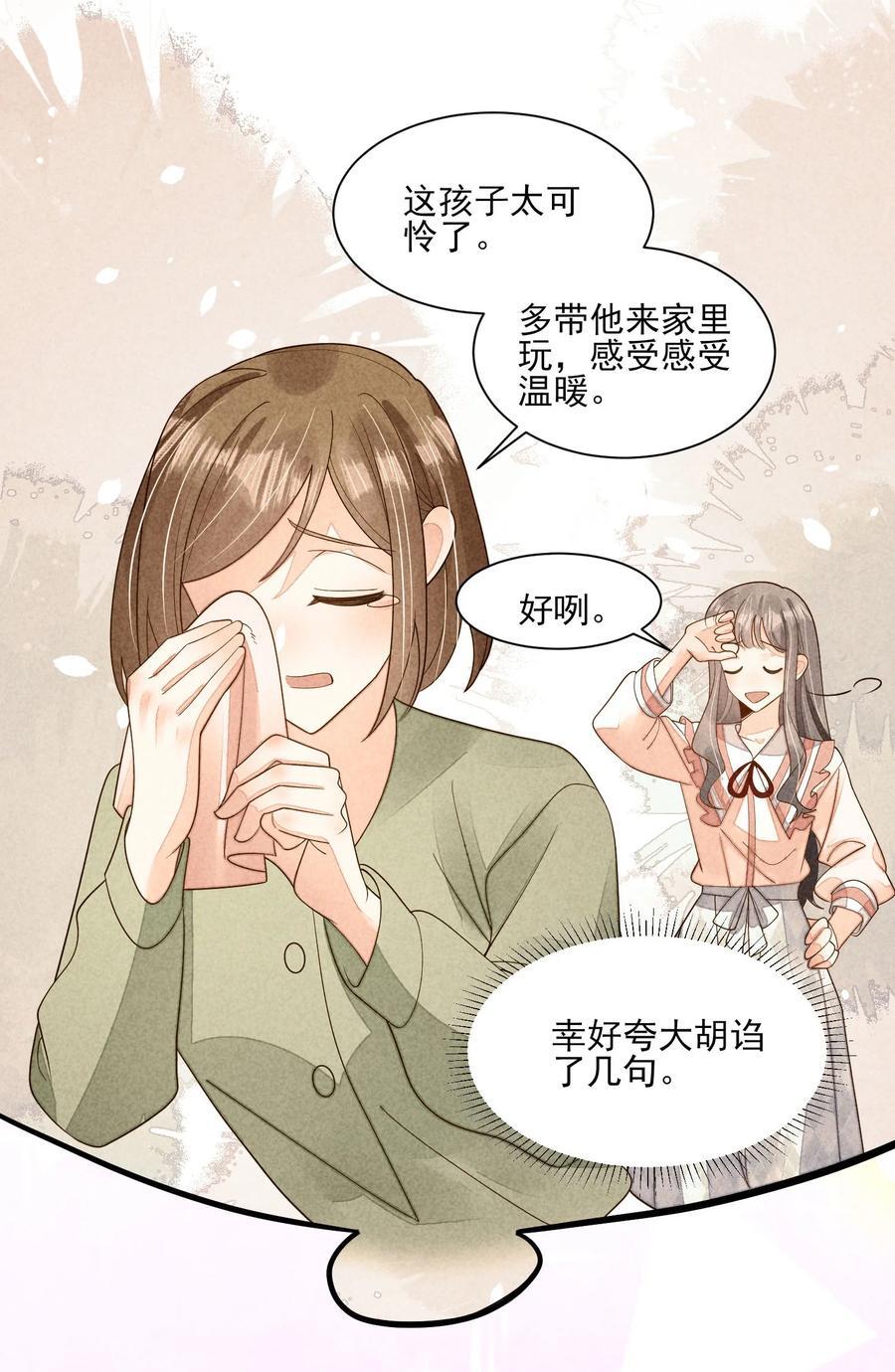 番外2 感受家的温暖27