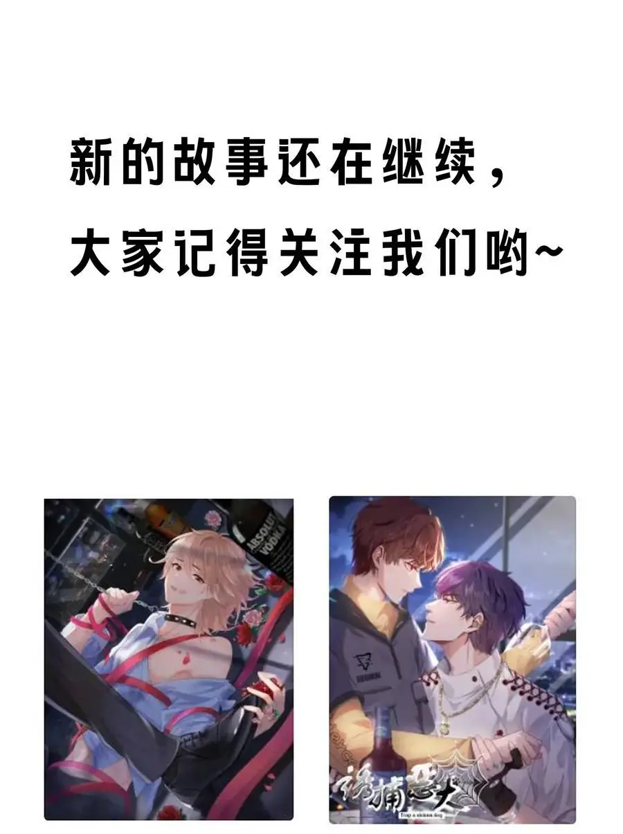136 尾声41