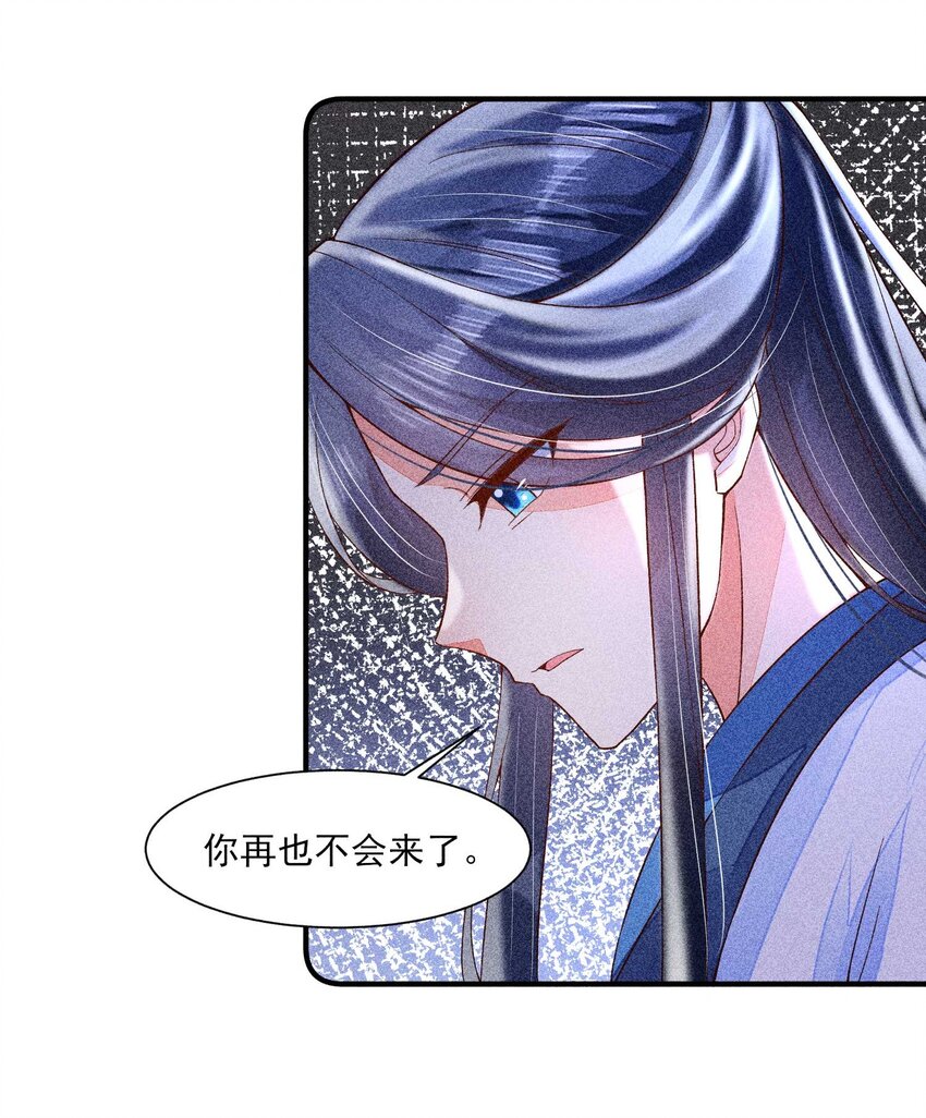 044 那人在摸我的脸？！14