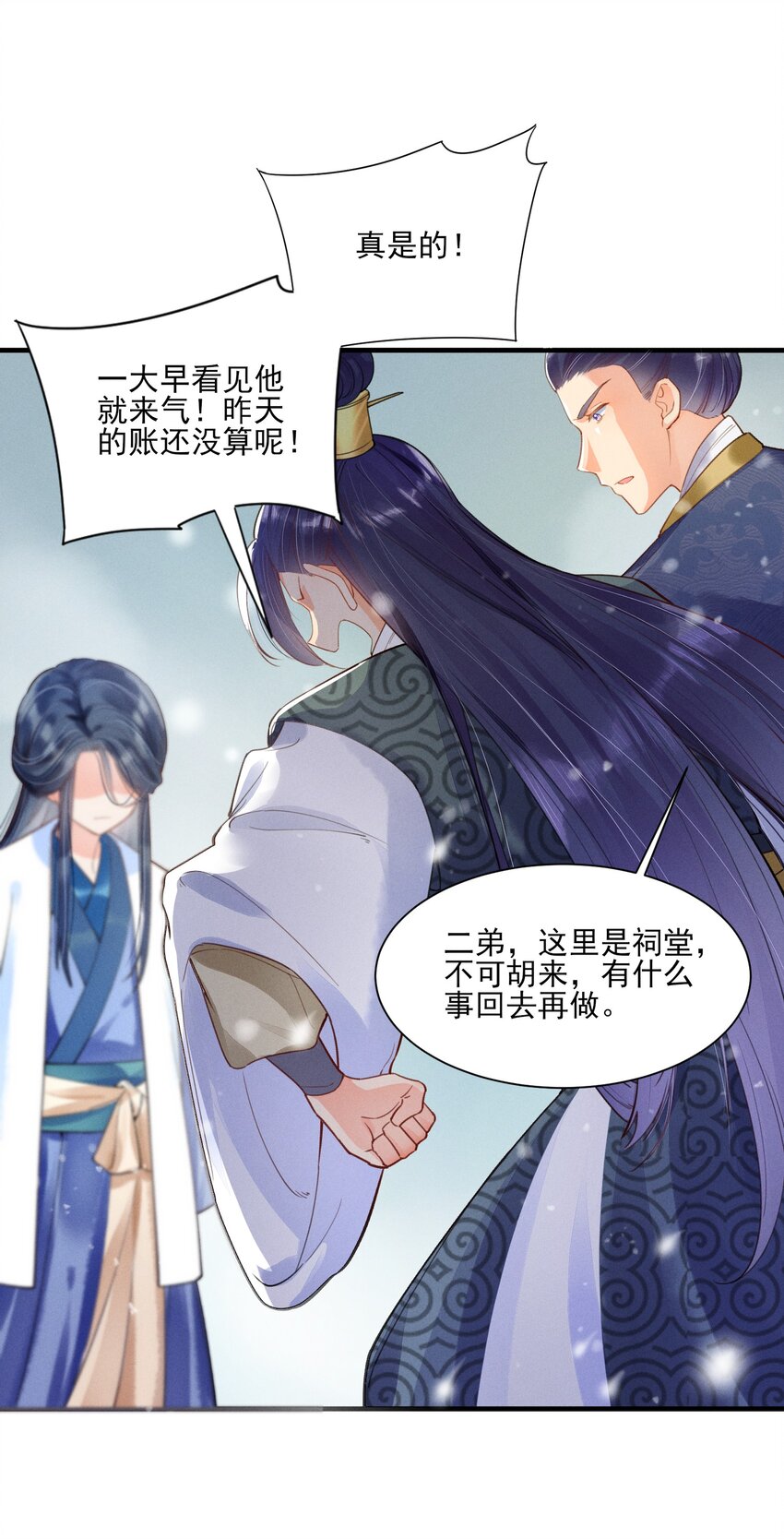 004 憨批！给我停下！26
