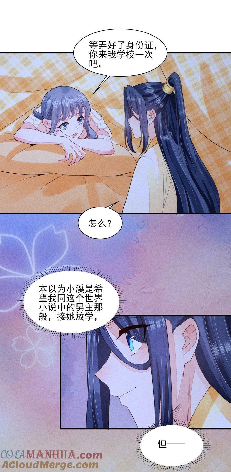 114 裹着被子聊天20