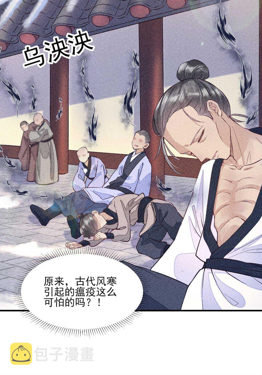023 风寒爆发32