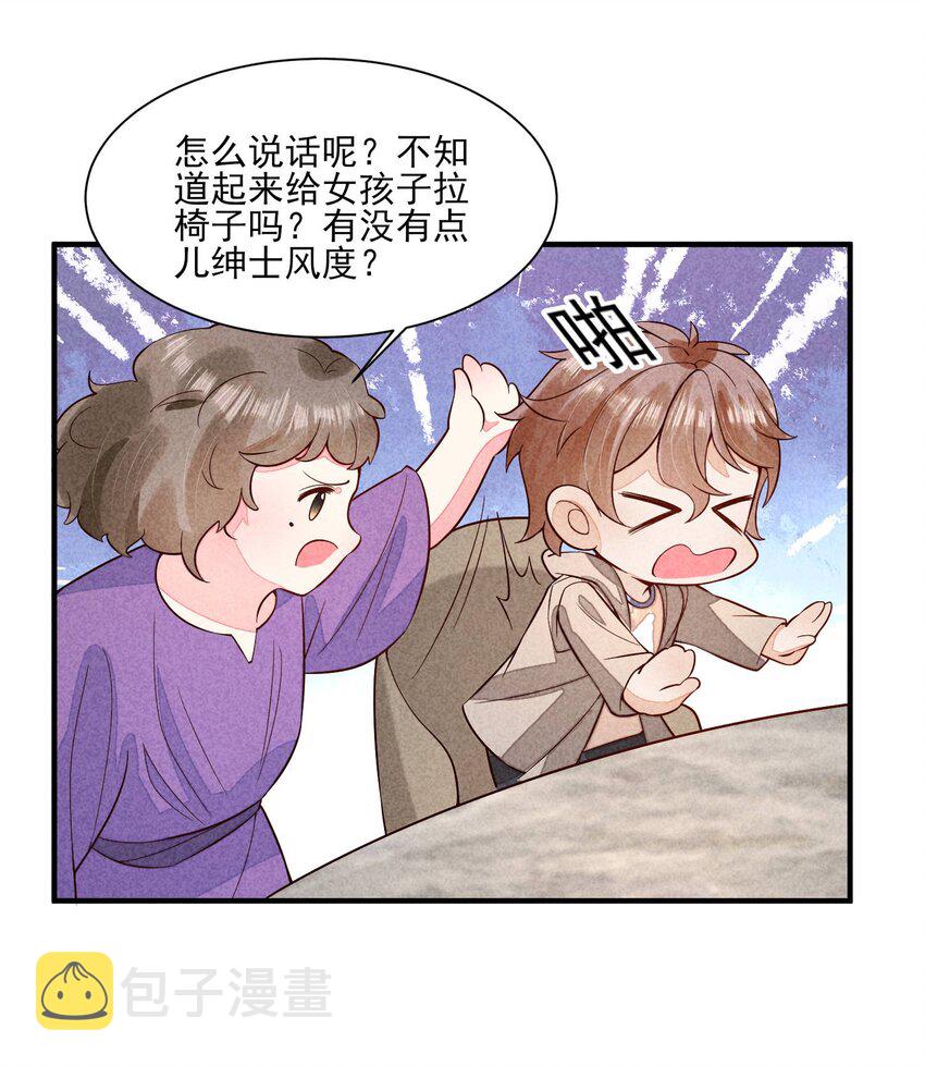097 相亲？34