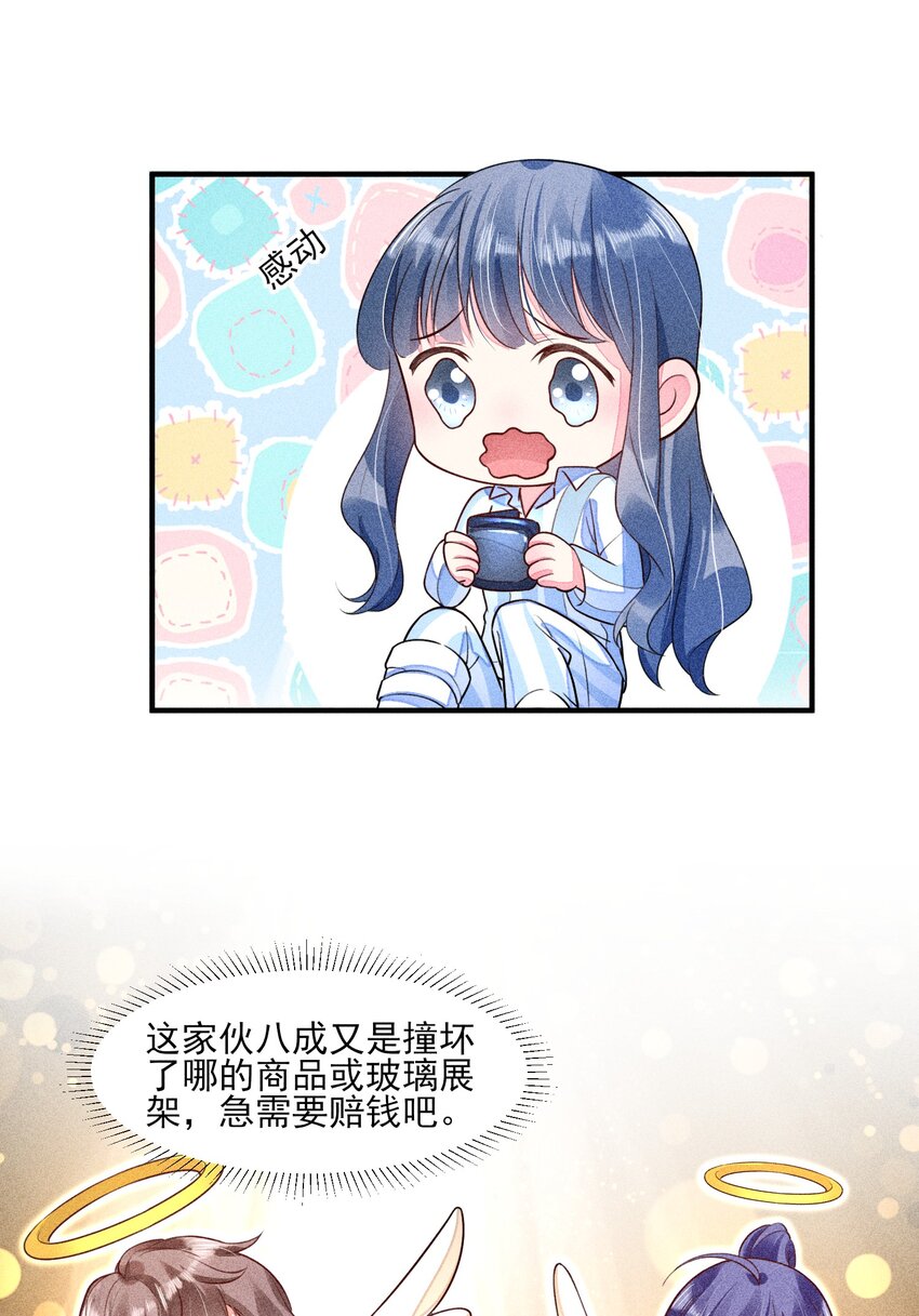 013 霉运少女变锦鲤29