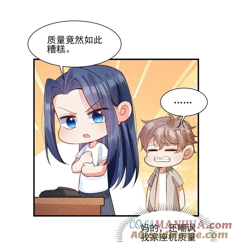 107 欠费48