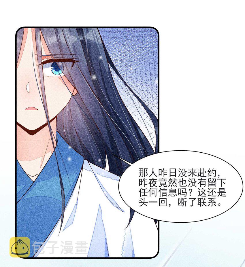 041 辗转反侧的陆唤19