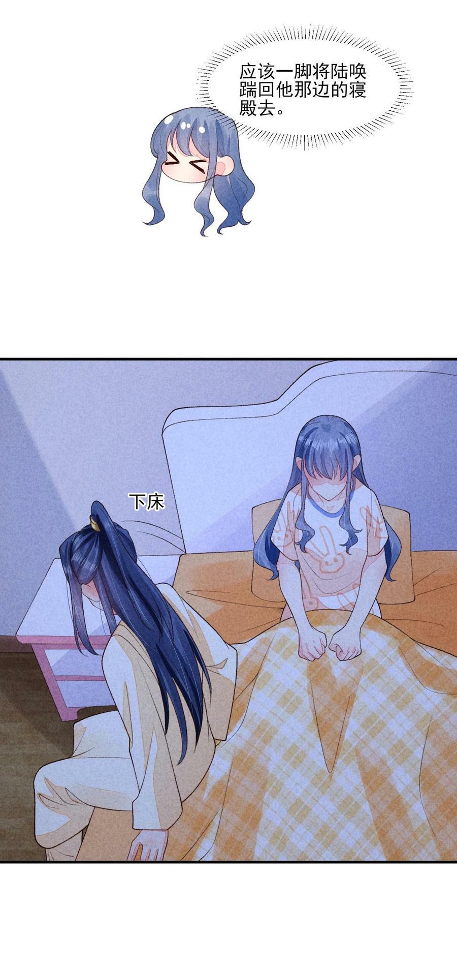 114 裹着被子聊天5